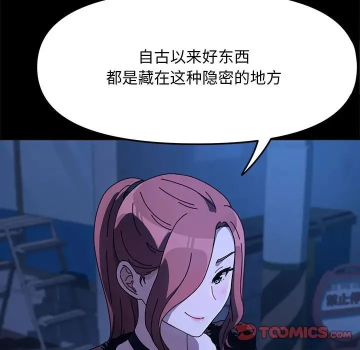 我家的赘婿大人 - 第54話 - page 132