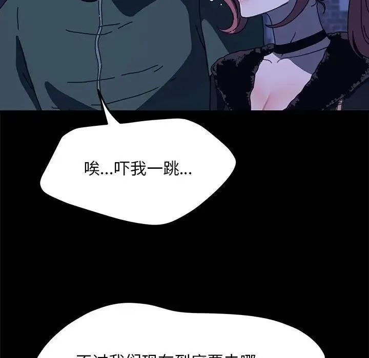 我家的赘婿大人 - 第54話 - page 135