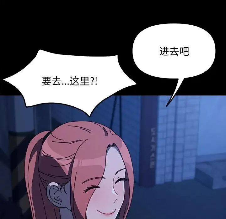 我家的赘婿大人 - 第54話 - page 145
