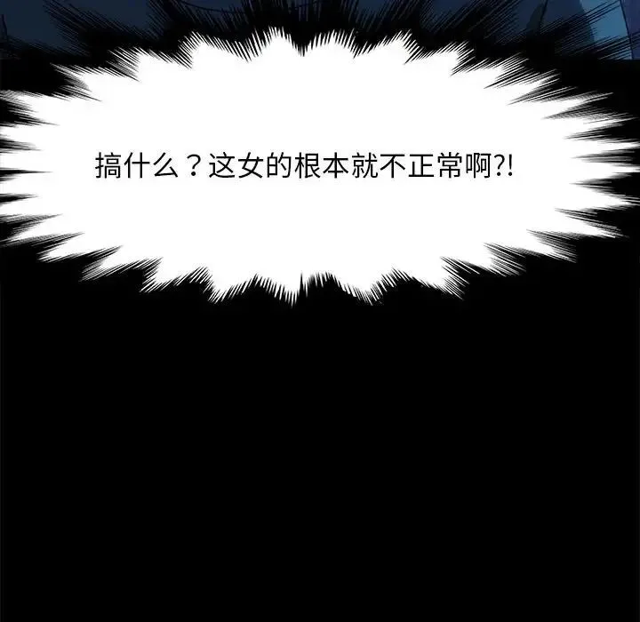我家的赘婿大人 - 第54話 - page 149