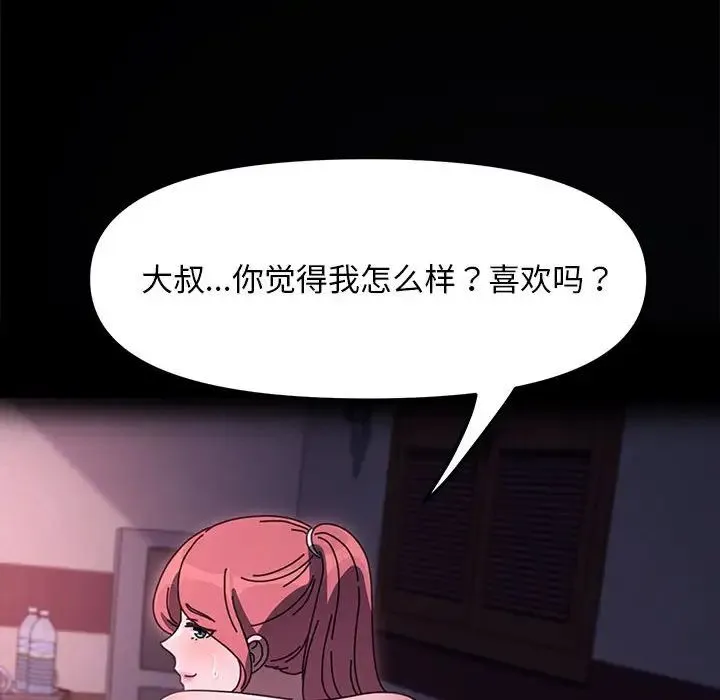 我家的赘婿大人 - 第54話 - page 158