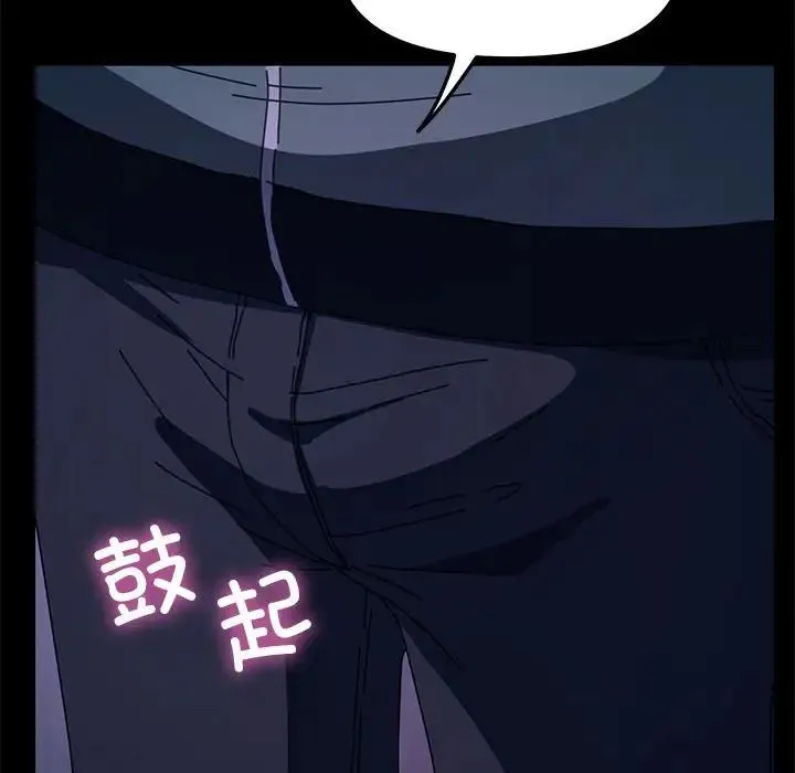 我家的赘婿大人 - 第54話 - page 162