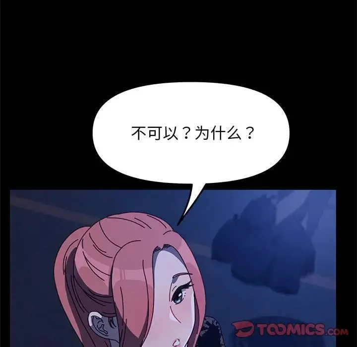 我家的赘婿大人 - 第54話 - page 164