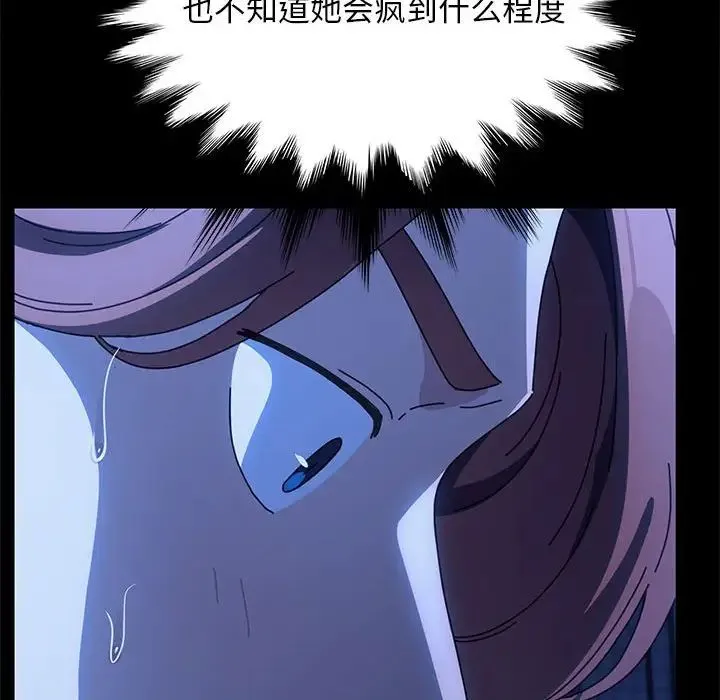 我家的赘婿大人 - 第54話 - page 167