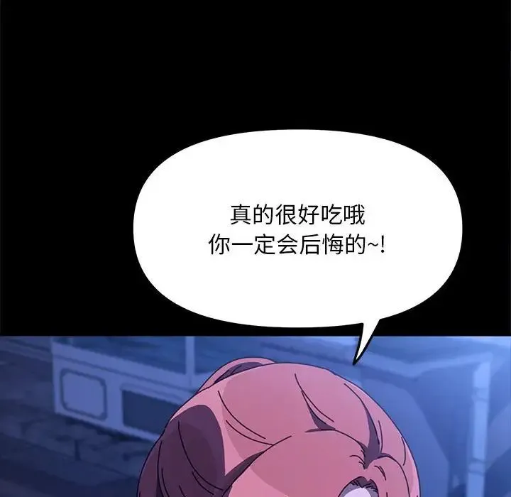 我家的赘婿大人 - 第54話 - page 169