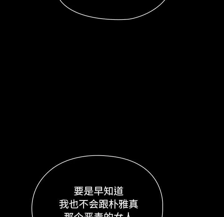 我家的赘婿大人 - 第73話 - page 6