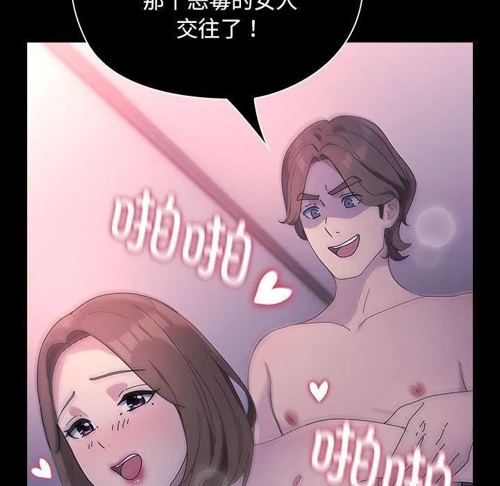 我家的赘婿大人 - 第73話 - page 7