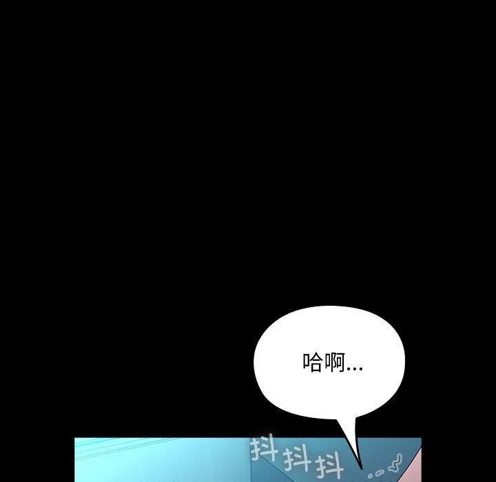 我家的赘婿大人 - 第73話 - page 11
