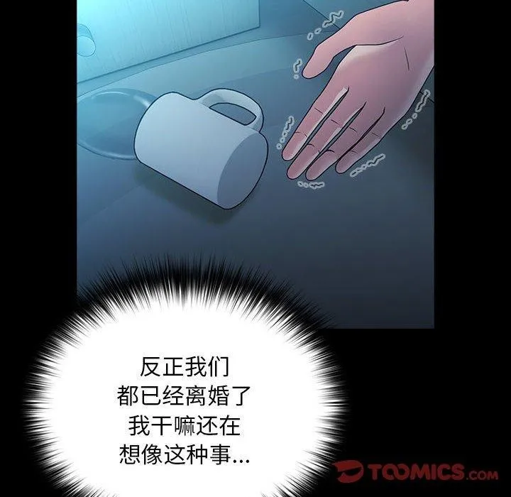 我家的赘婿大人 - 第73話 - page 12