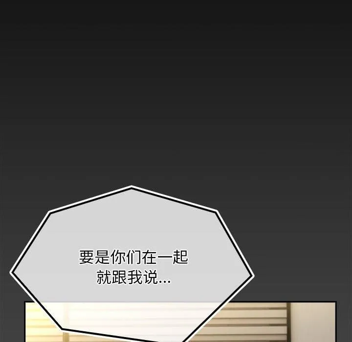 我家的赘婿大人 - 第73話 - page 17