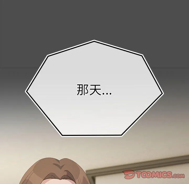 我家的赘婿大人 - 第73話 - page 20
