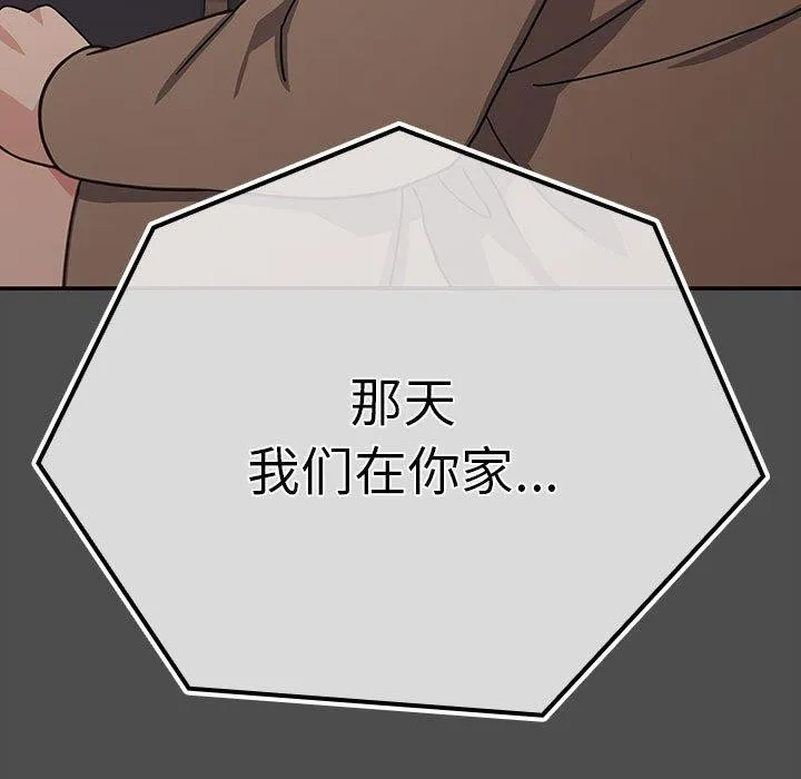 我家的赘婿大人 - 第73話 - page 23