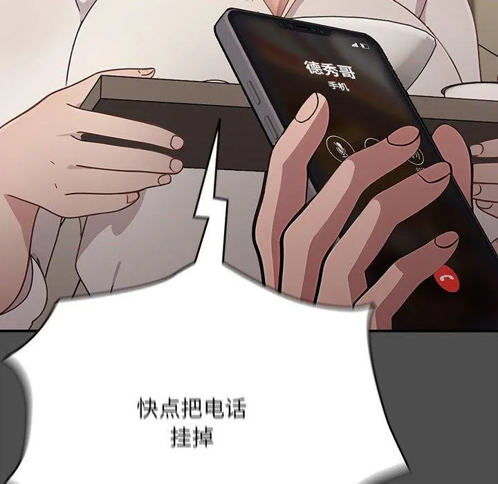 我家的赘婿大人 - 第73話 - page 26