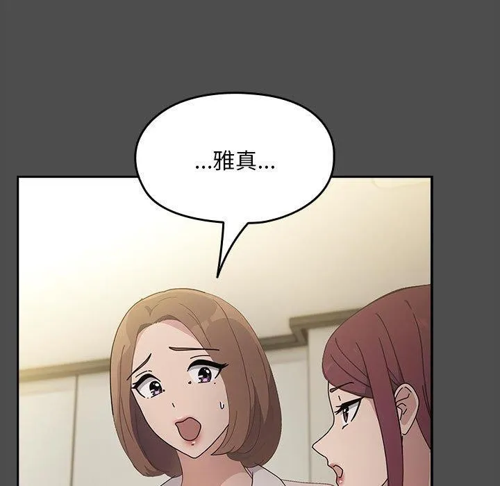 我家的赘婿大人 - 第73話 - page 29