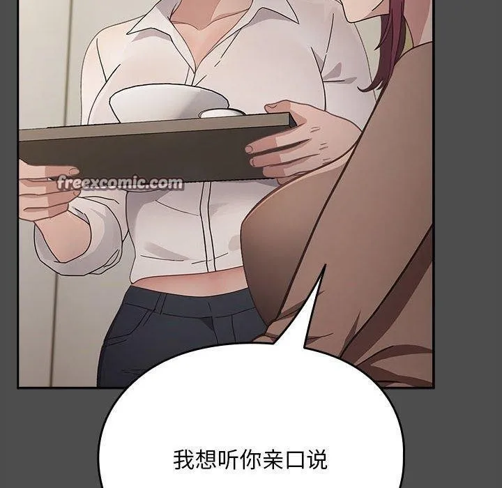 我家的赘婿大人 - 第73話 - page 30