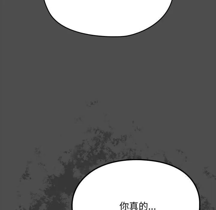 我家的赘婿大人 - 第73話 - page 31