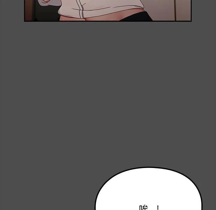 我家的赘婿大人 - 第73話 - page 37