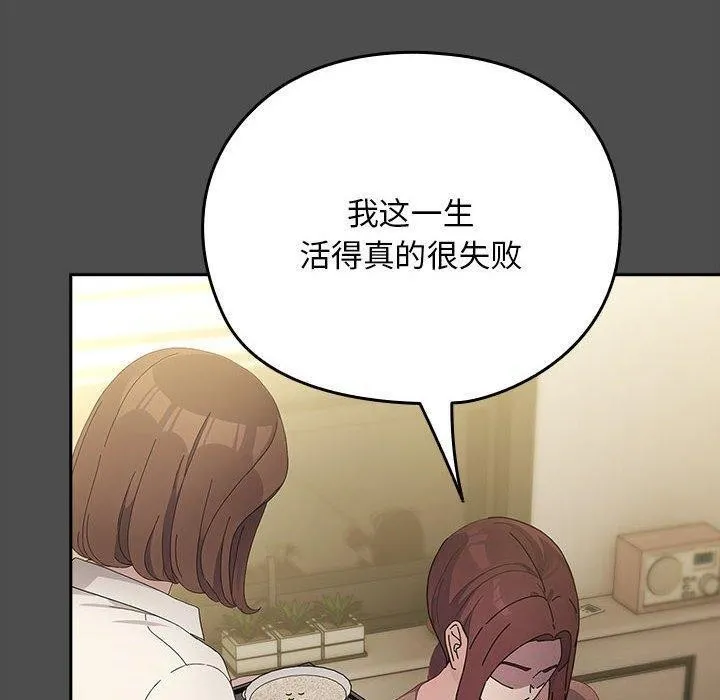 我家的赘婿大人 - 第73話 - page 40