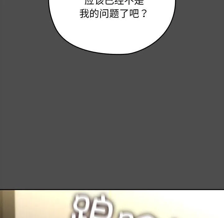 我家的赘婿大人 - 第73話 - page 42