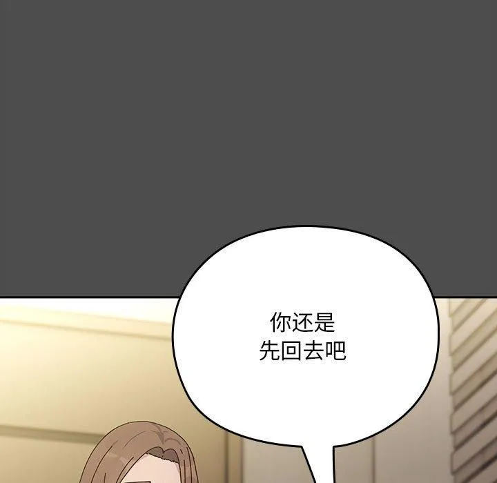 我家的赘婿大人 - 第73話 - page 49