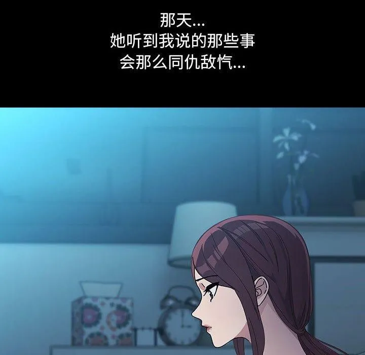 我家的赘婿大人 - 第73話 - page 54