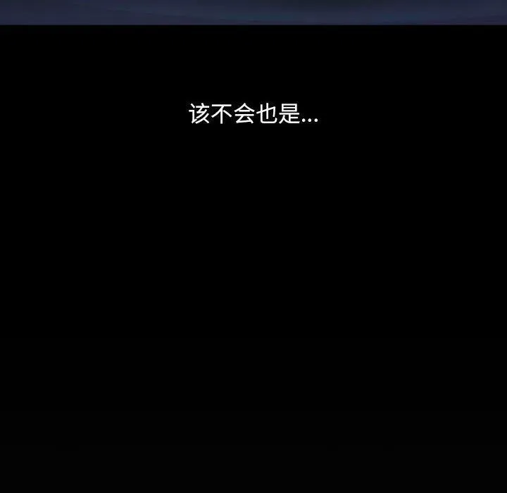 我家的赘婿大人 - 第73話 - page 56