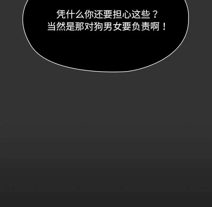 我家的赘婿大人 - 第73話 - page 62