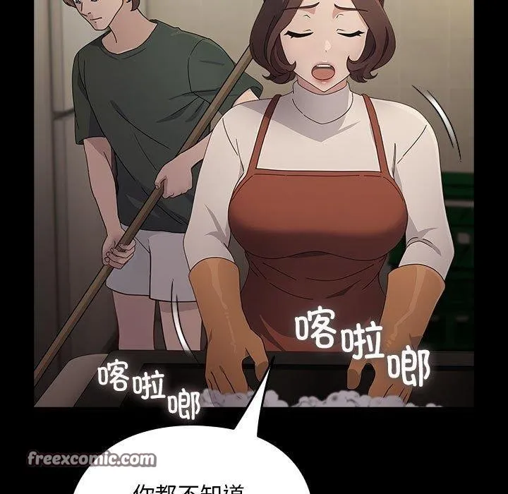 我家的赘婿大人 - 第73話 - page 75