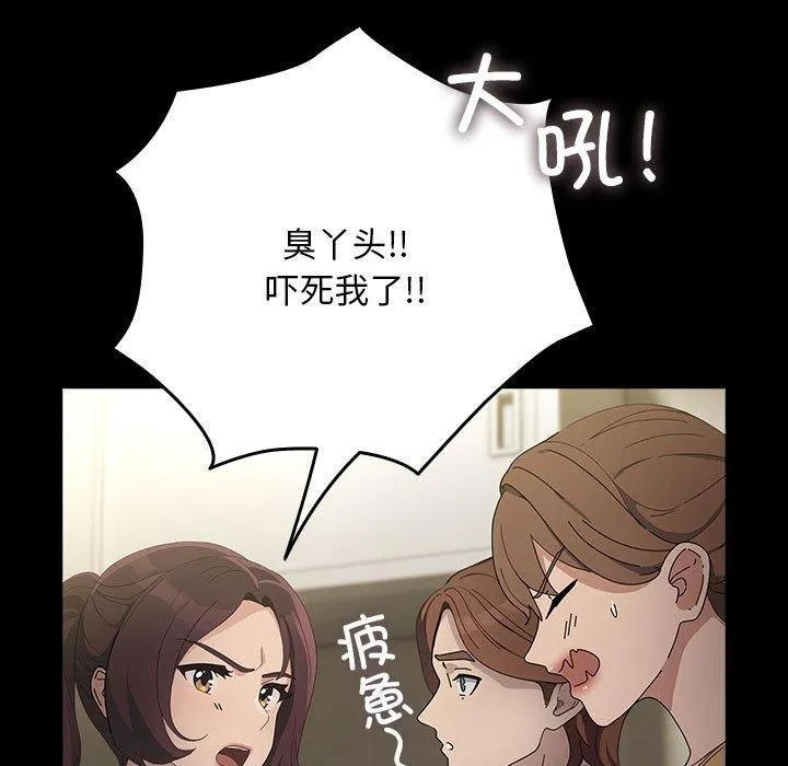 我家的赘婿大人 - 第73話 - page 79