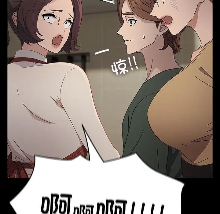我家的赘婿大人 - 第73話 - page 85