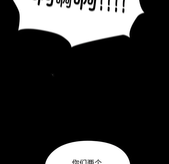 我家的赘婿大人 - 第73話 - page 86