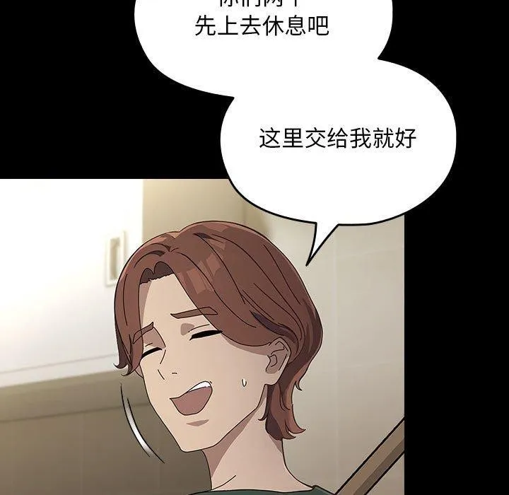 我家的赘婿大人 - 第73話 - page 87