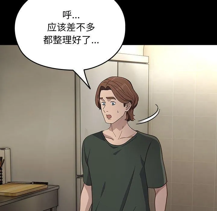 我家的赘婿大人 - 第73話 - page 95