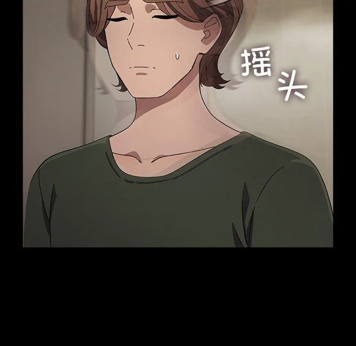我家的赘婿大人 - 第73話 - page 99