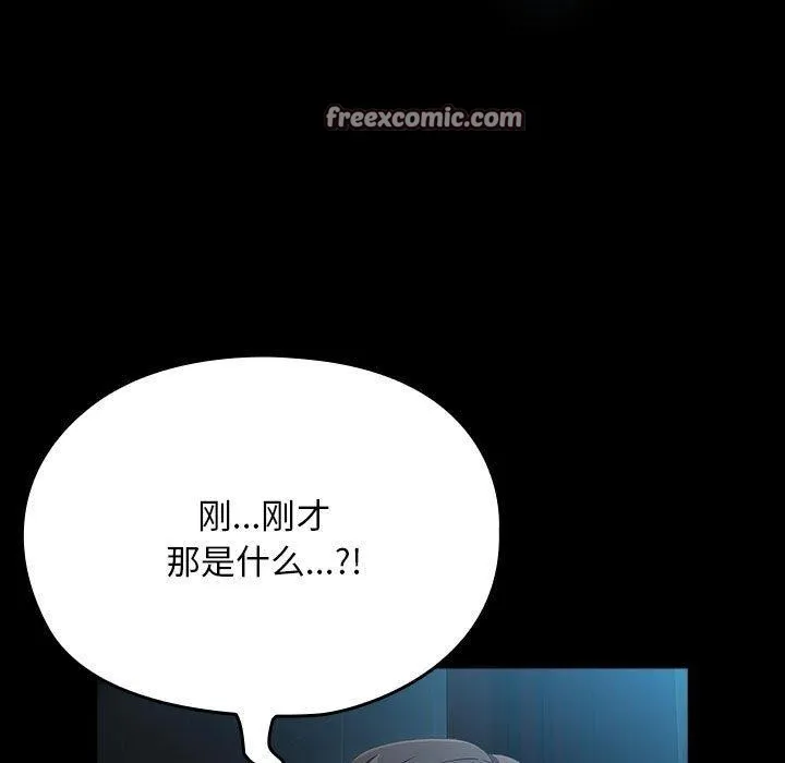 我家的赘婿大人 - 第73話 - page 105