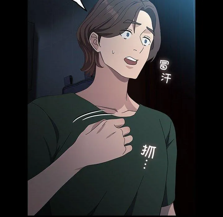 我家的赘婿大人 - 第73話 - page 106