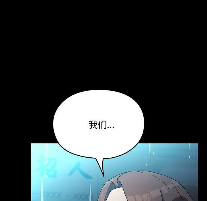我家的赘婿大人 - 第73話 - page 121