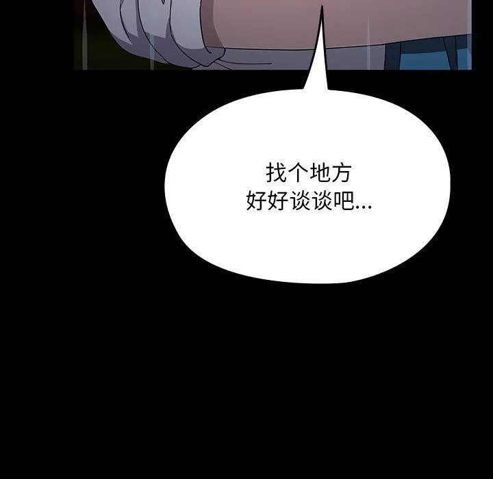 我家的赘婿大人 - 第73話 - page 123
