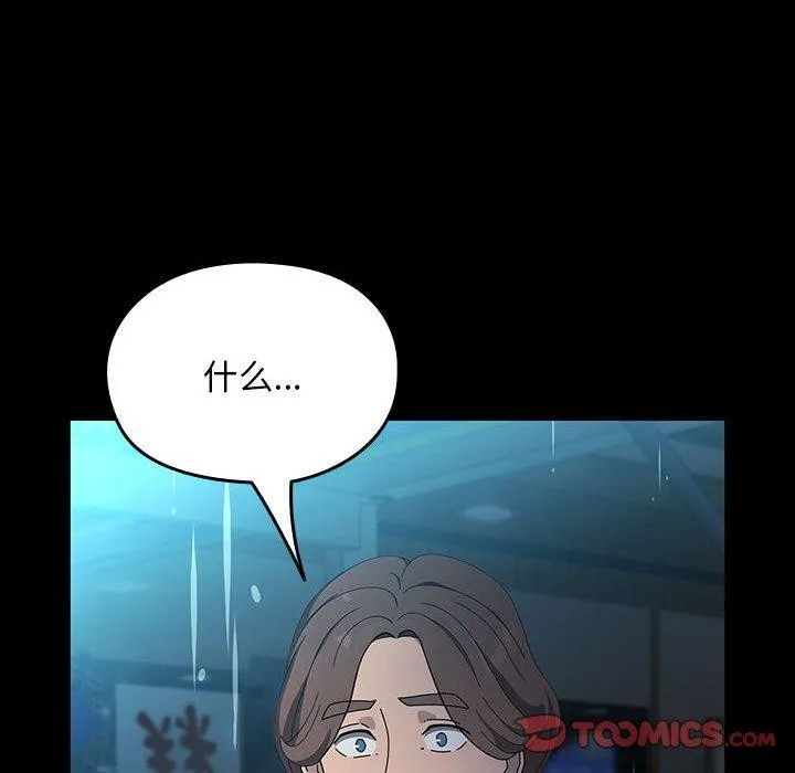 我家的赘婿大人 - 第73話 - page 124
