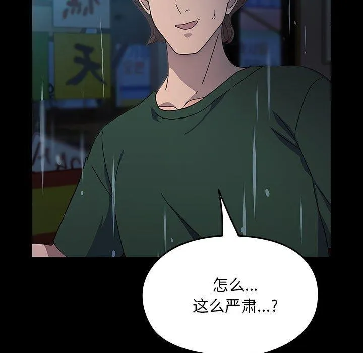 我家的赘婿大人 - 第73話 - page 125