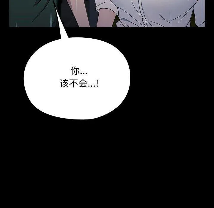 我家的赘婿大人 - 第73話 - page 128