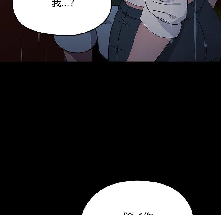 我家的赘婿大人 - 第73話 - page 131
