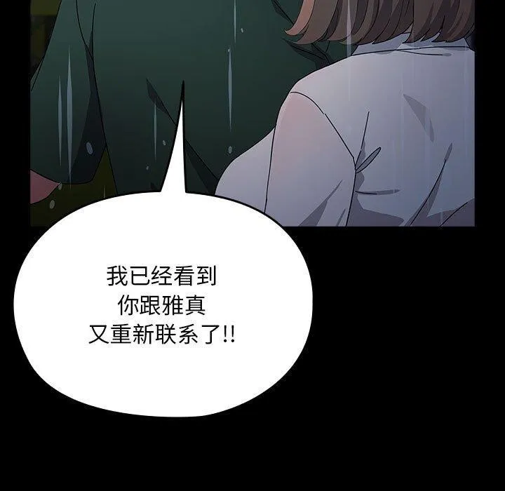 我家的赘婿大人 - 第73話 - page 133