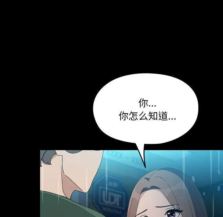 我家的赘婿大人 - 第73話 - page 134