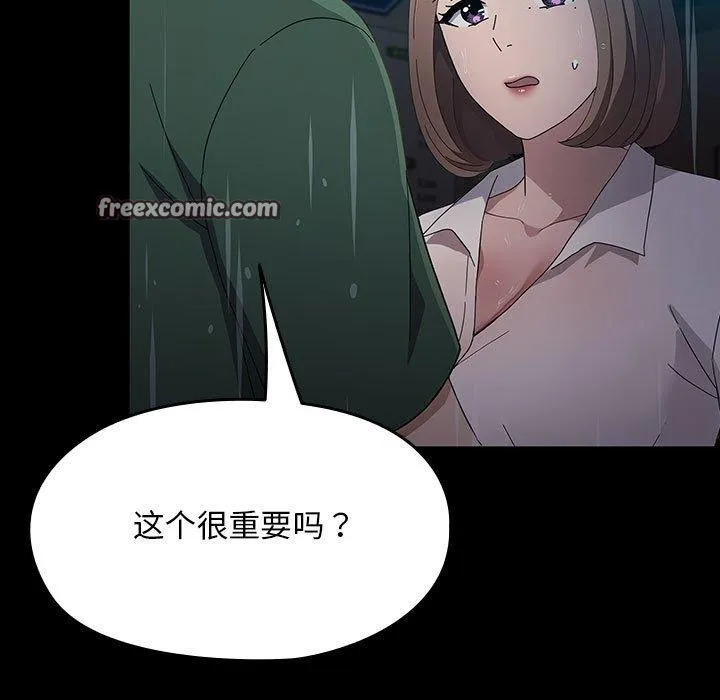 我家的赘婿大人 - 第73話 - page 135
