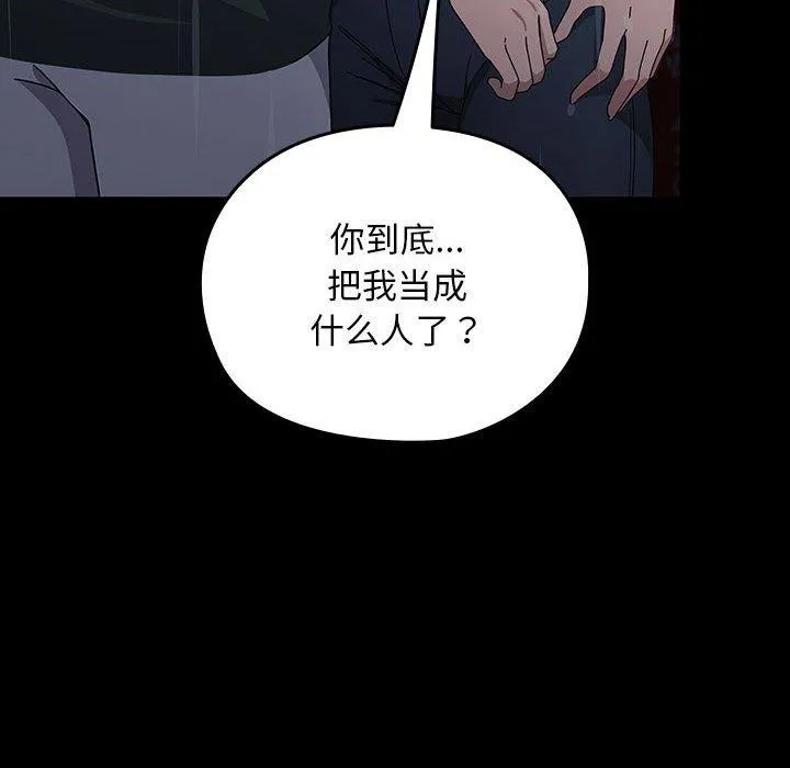我家的赘婿大人 - 第73話 - page 138