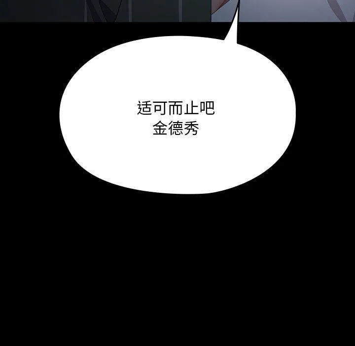 我家的赘婿大人 - 第73話 - page 141