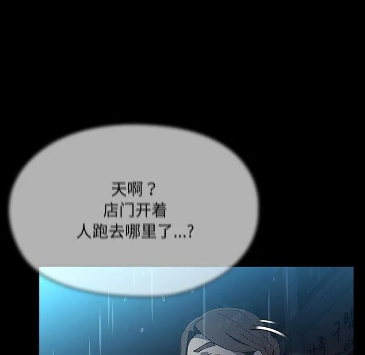 我家的赘婿大人 - 第73話 - page 142