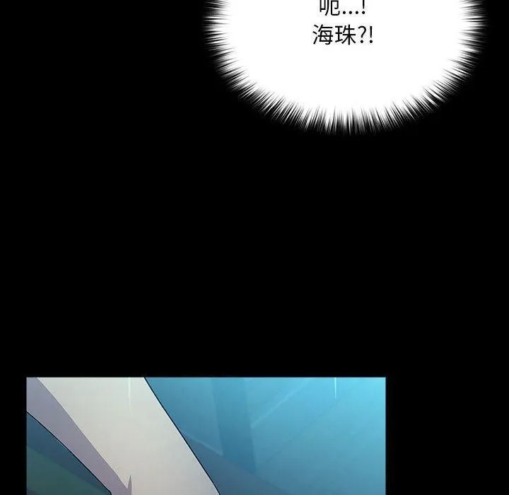 我家的赘婿大人 - 第73話 - page 144