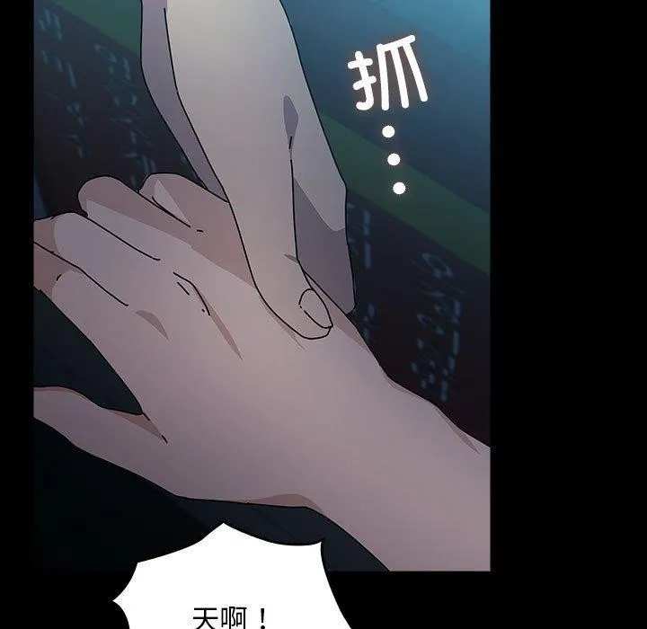 我家的赘婿大人 - 第73話 - page 145